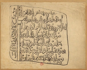 Inscrição arabe na Biblc.a d Evora
