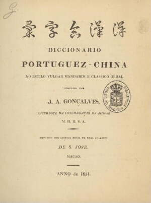 Diccionario portuguez-china